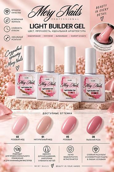 лак для кирпича: Профессиональные материалы для ногтей Mery Nails Решение для сколов — 7