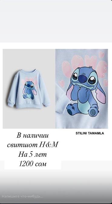 nike react: Свитшот для девочек новый H&M на 5 лет размер евро 110 — 1