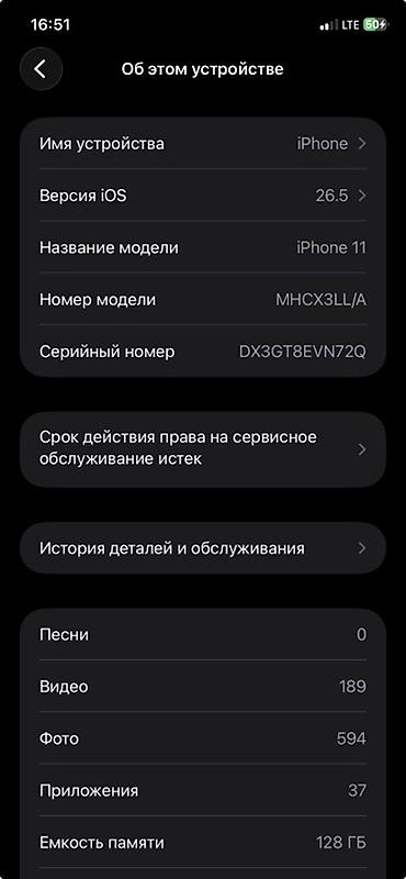 2011 v3: IPhone 11, Б/у, 128 ГБ, Черный, Чехол, 72 % — 8