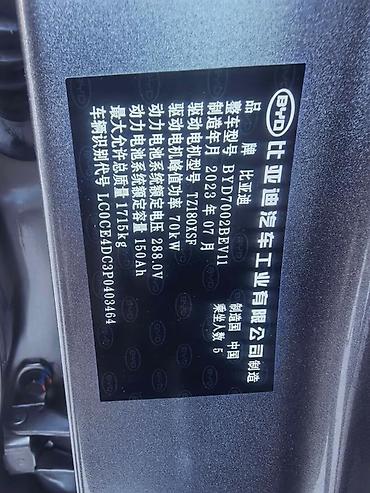 BYD: BYD E2: 2023 г., Электромобиль, Кроссовер — 6
