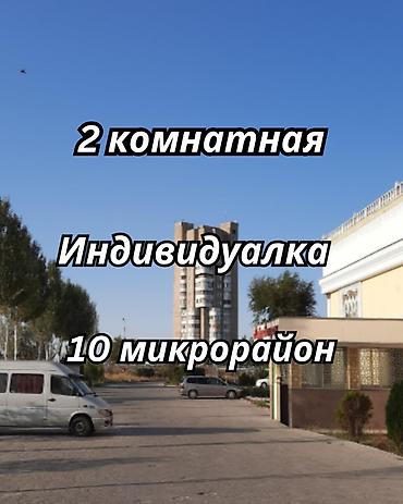 Недвижимость: 2 комнаты, 48 м², 10 мкр Индивидуалка, 6 этаж, Дизайнерский ремонт — 1
