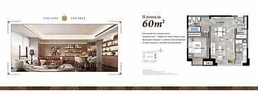 2 комнаты, 60 м²