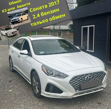 киа салярис: Hyundai Sonata: 2017 г., 2.4 л, Бензин, Седан