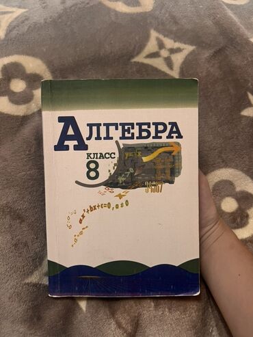 5 плюс алгебра 9 класс: Учебник по алгебре для 8 класса. Подходит для изучения основ алгебры