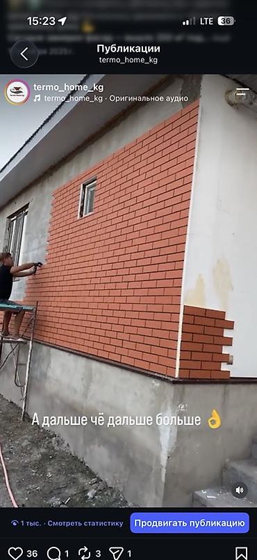 плотная полиэтиленовая пленка: Фасадные термопанели под кирпич - Назначение: утепление и — 3