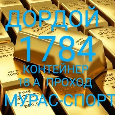ремонт контейнеров: Продаю Торговый контейнер, Дордой рынок, 20 тонн, С видеонаблюдением