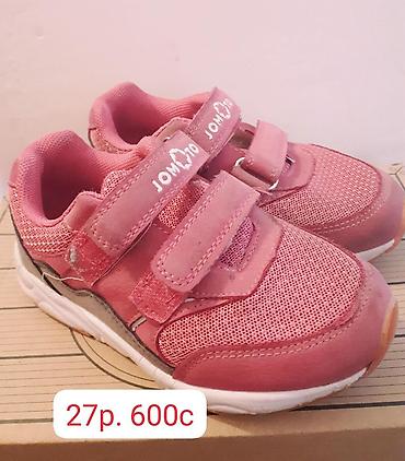 Кроссовки и спортивная обувь: Детская обувь 1) Кроссовки Jomoto, розовые - Размер: 27 - Цена: 600 с — 1