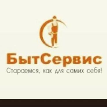 мастер по ремонту дверей: Ремонт сантехники Больше 6 лет опыта