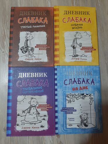 Kitab Дневник слабака. 1 ədədi 3₼. 4 ədədi 10₼. Təzə vəziyyətdədir