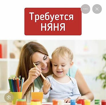 няня на час бишкек: В частный детский сад требуется няня можно и с ребёнком Район Бишкек — 1