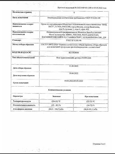 Охотничьи ножи: Нож, Туристический, Новый — 9