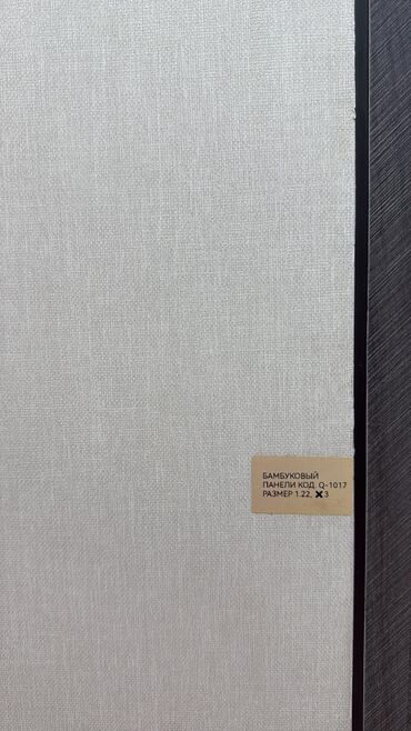 МДФ: Панели с глянцевым покрытием.бамбук.бамбуковые панели. - Формат — 16