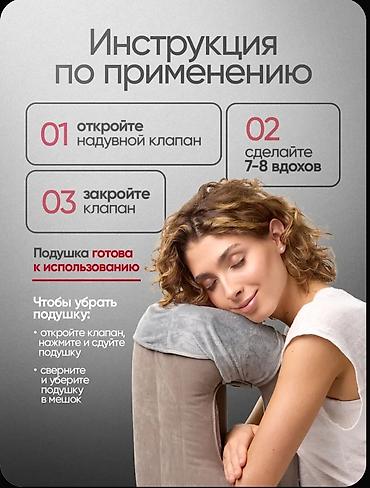 Надувная универсальная подушка для сна и отдыха - Конструкция с