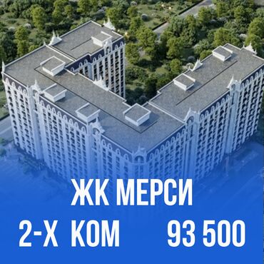 квартира нижная ала арча: 2 комнаты, 91 м², Элитка, 12 этаж, ПСО (под самоотделку)