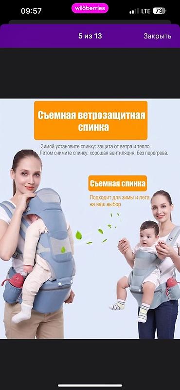 пижамы детские бишкек: Эргорюкзак-переноска для детей 0–48 мес с съёмным хипситом - — 1