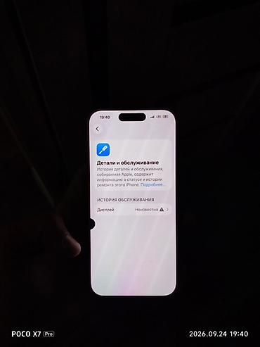IPhone 15 Pro, титан, цвет тёмный (вероятно Black Titanium). Обмен !