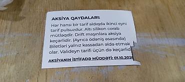 santex mall: Skypark “1 alana + 1 hədiyyə” kuponu. Dəniz mall ın 5 ci mərtəbəsində — 2