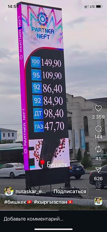 той кызмат: Нужно выехать из Балыкчи в Ош по новой дороге, 30 июля, один человек с — 1