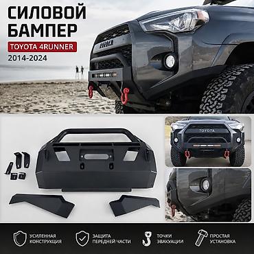 Күч бампер Toyota, Жаңы, Акысыз жеткирүү