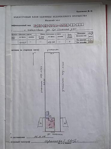 саната продажа: 🏠 Продаётся дом, участок 12 соток 📍 Первая линия по трассе — отличная — 7