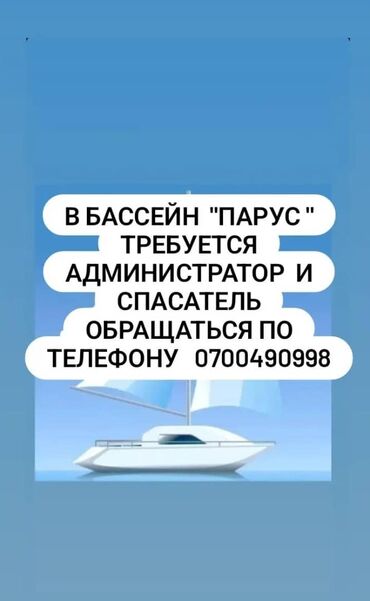 Другие специальности: Спасатель сменный график техничка график с 9.00 до 12.00, 15.00 до