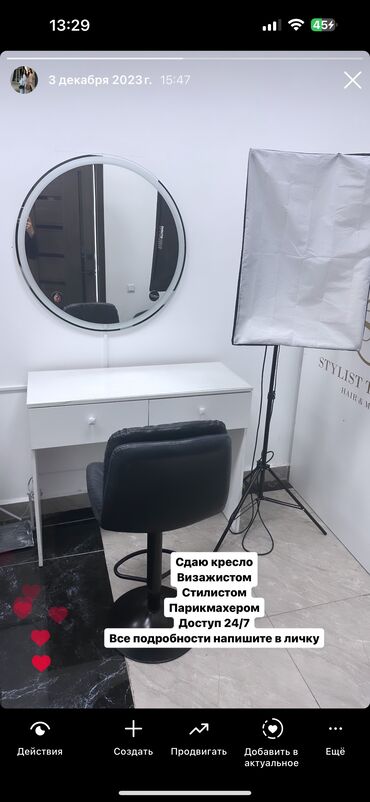 рабочая виза в чехию бишкек: Сдаю кресло В центре города Манаса пр Токтогула Бизнес центр адмирал