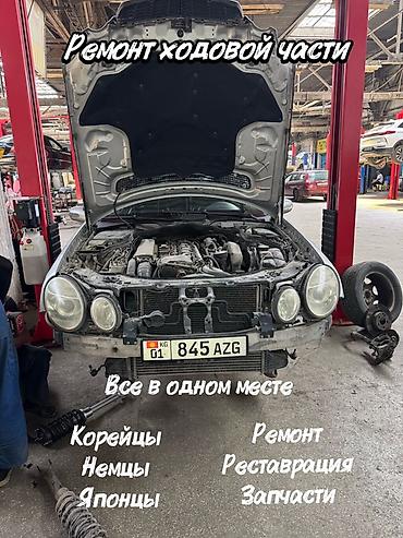 Жүргүзүүчү бөлүгүн оңдоо, Амортизаторлорду оңдоо, Баруу менен, Универсалдуу
