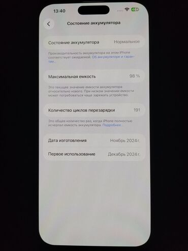 Apple iPhone: IPhone 16 Pro Max, 256 GB, Natural Titanium, Face ID — 5