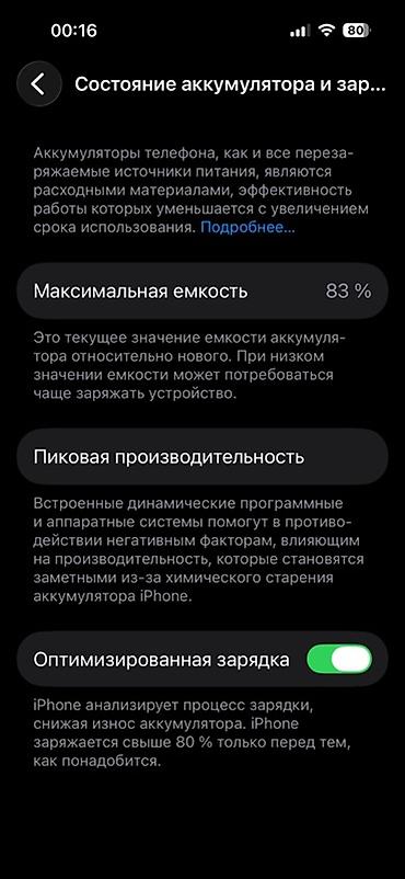iphone cs max: IPhone 14 Pro, Б/у, 256 ГБ, Sierra Blue, Кабель, 83 % — 4