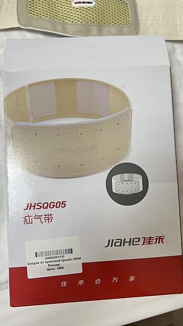 компресс: Бандаж от пупочной грыжи JIAHE JHSQG05 - Тип: абдоминальный — 1