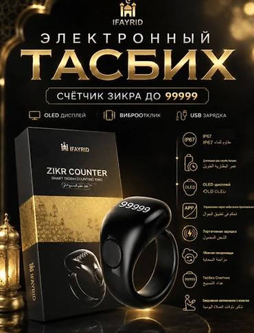 nfc кольцо: Кольцо, Унисекс, Без вставки, Новый — 1