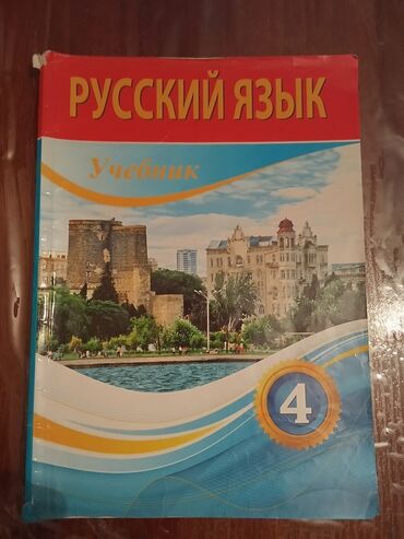 6 cı sinif namazov kitabi yukle: 4-çi sinif rus-dili kitabı 1 manata satıram