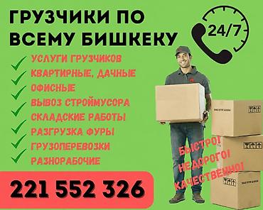 няня дом: Грузчик. Больше 6 лет опыта — 1