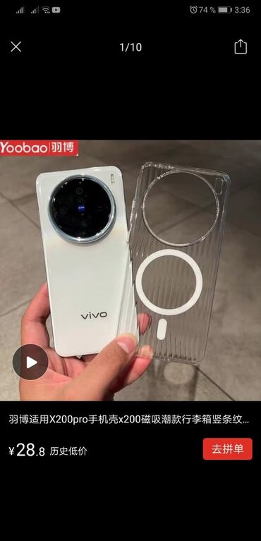 Чехлы: Чехлы на Vivo X200 Pro Mini 
совершенно новые