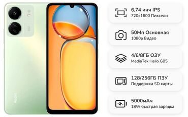 телефон редми 13с: Redmi, Redmi 13C, Б/у, 256 ГБ, цвет - Черный, 2 SIM