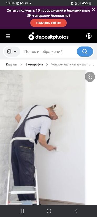 Покраска: Покраска ворот, Покраска стен, Покраска потолков, На водной основе, На масляной основе, Больше 6 лет опыта — 7