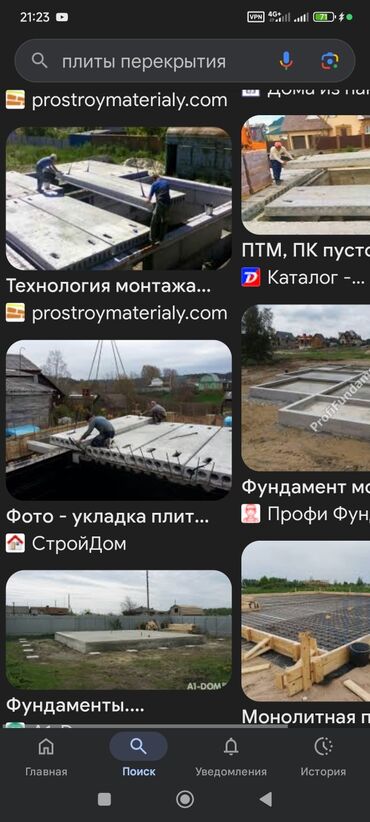 Пустотные плиты перекрытия: Б/у, Размер: 1.5 x 6 x Другое, Установка, Демонтаж, Гарантия — 13