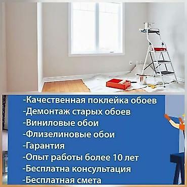 dur plaster: Шпаклевка стен, Шпаклевка потолков Больше 6 лет опыта — 1