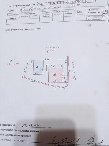 Цеха, заводы, фабрики: Продаю Цех, 100 м² — 13