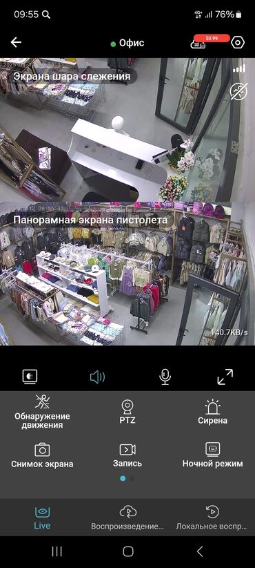 ак джол: Ижарага берем Соода жайы, Соода борборунда, 43 кв. м Иштеп жаткан, Жабдуулары менен, Ремонту менен, Коммуникацияларсыз, Суу, Канализация, 1-сызык