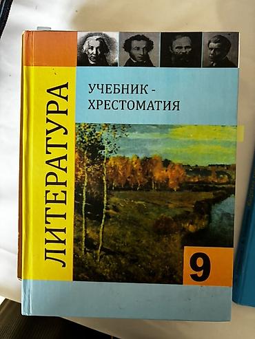 ое 50.сом: Подборка книг с 7-9 класс 150 сом Энциклопедический словарь 200 сом — 6