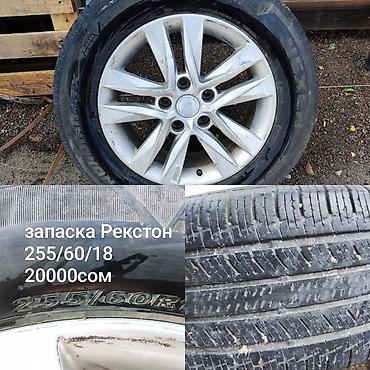 Колеса в сборе: Колеса в сборе 165 / >80 / R 18, Лето, Б/у, Запаска, Легковые, Железные, отверстий - 5 — 5