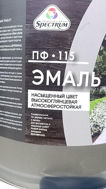 spec: Эмаль SPECTRUM.Есть белая;светло -серая;серая;антрацит;черная;желто — 2