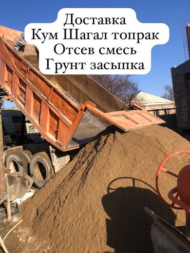 сырьё для мыло: Чопо, Тоонуку, Тонна менен, Камаз, Зил