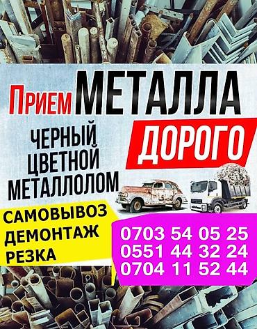 Прием металл прием металл прием металл прием металл прием металл