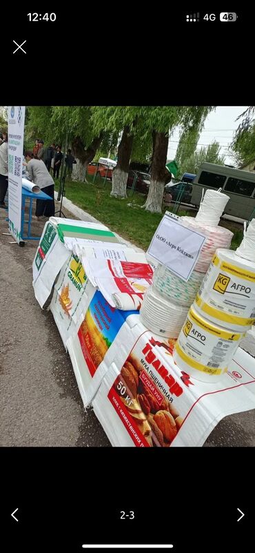 мешки б у: Полипропиленовый Мешок, Новый