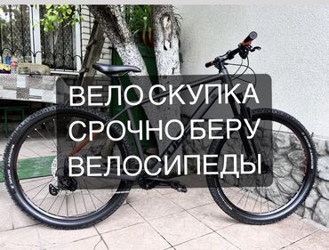 дам деньги в долг на длительный срок: Срочная скупка велосипедов с паспортом Скупаю любой велосипед