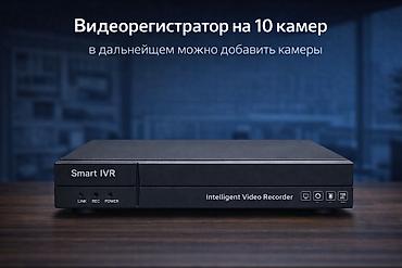 thinkware z5000 plus: 🎥 Видеорегистратор на 10 камер — отличное решение для системы — 1