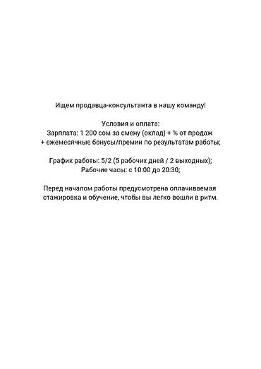 lux: Требуется Продавец-консультант в Ювелирный магазин, График: Пятидневка, % от продаж, Полный рабочий день — 1