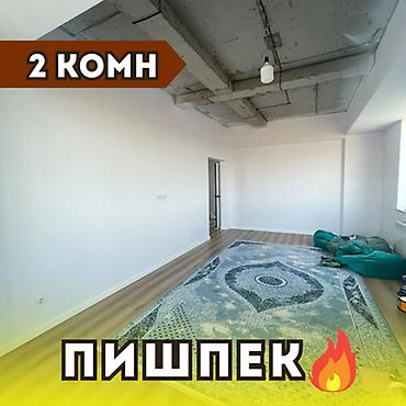 imak: 2 комнаты, 77 м², Пишпек Элитка, 17 этаж, Косметический ремонт — 1